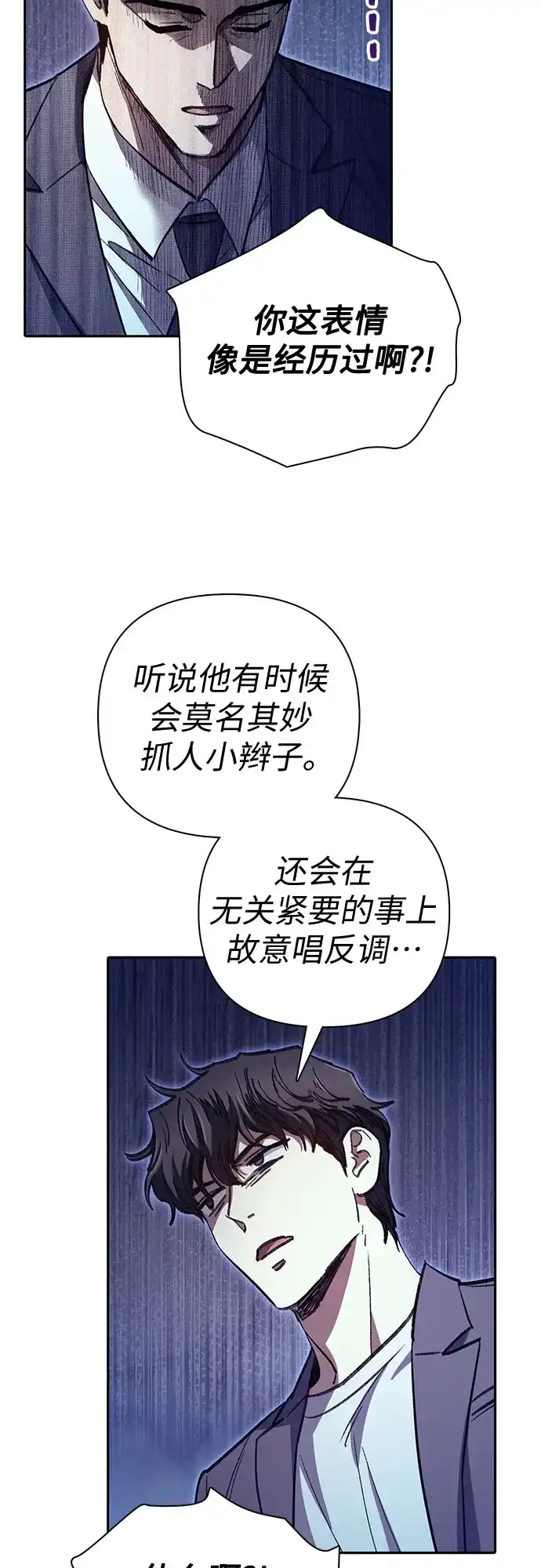 我培养的S级们 [第165话] A级排名赛 第168页