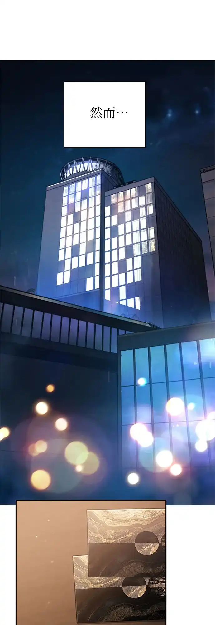 我培养的S级们 [第165话] A级排名赛 第192页