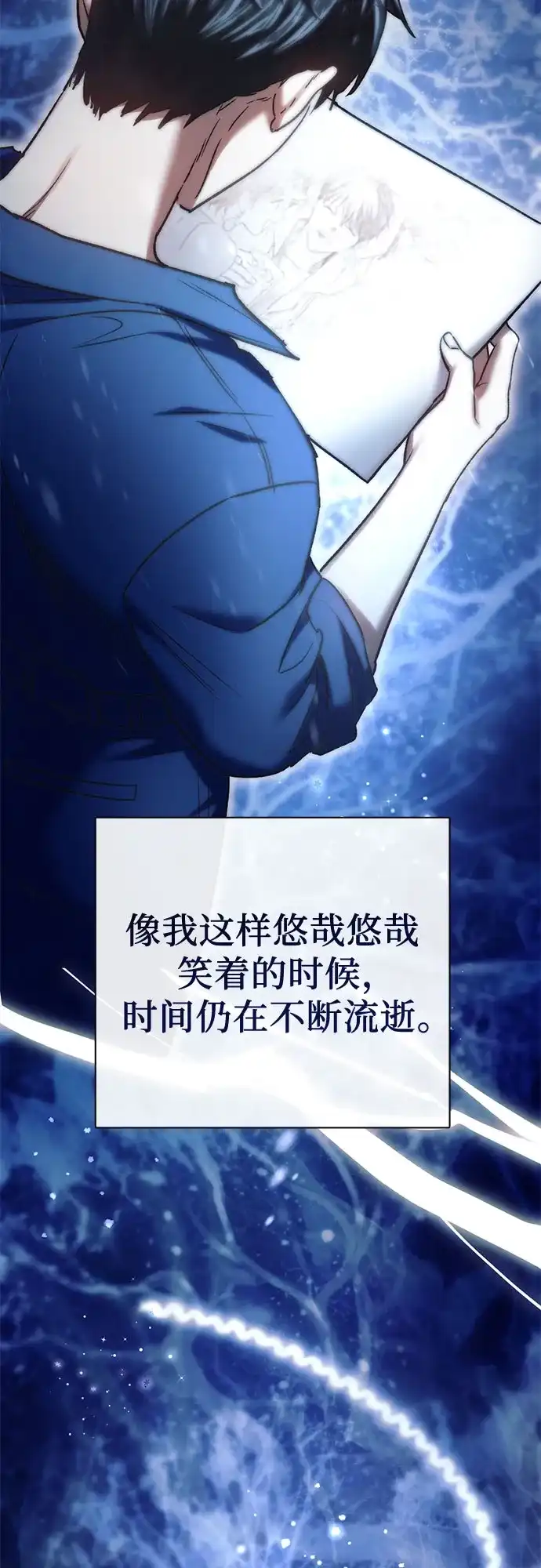 我培养的S级们 [第166话] 我的呢 第162页