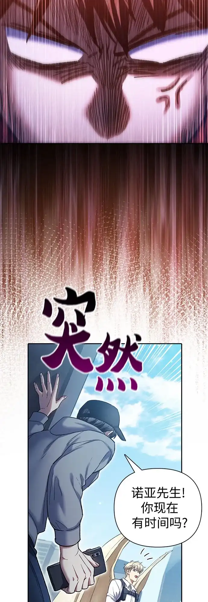 我培养的S级们 [第166话] 我的呢 第198页