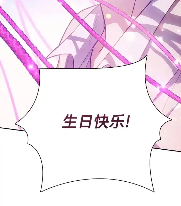 我培养的S级们 [第167话] 亲自去拿 第38页