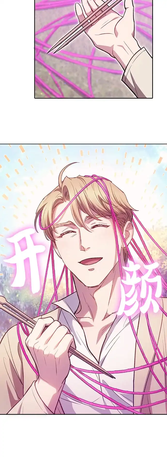 我培养的S级们 [第167话] 亲自去拿 第48页