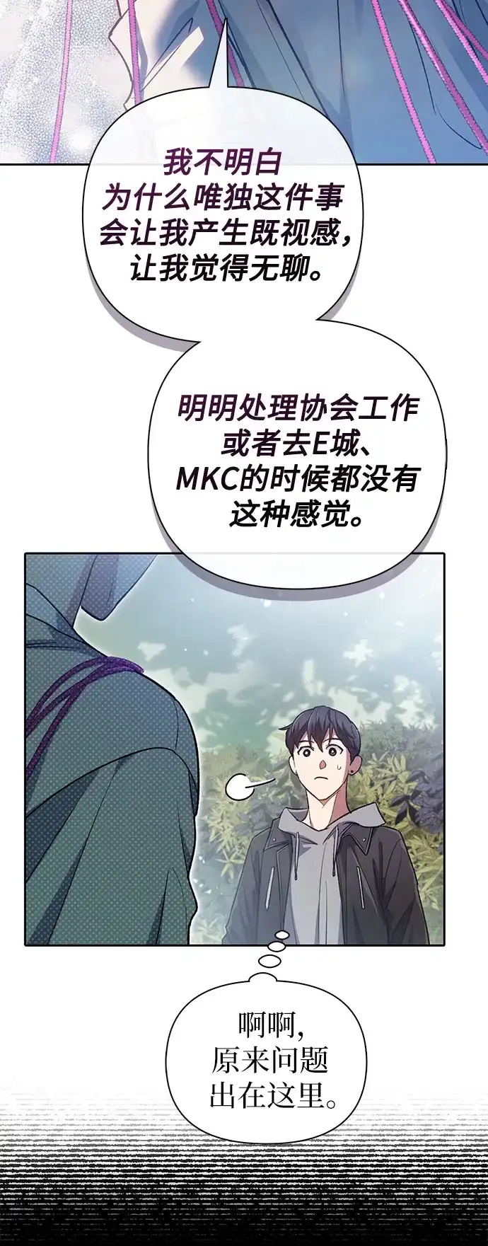 我培养的S级们 [第167话] 亲自去拿 第60页