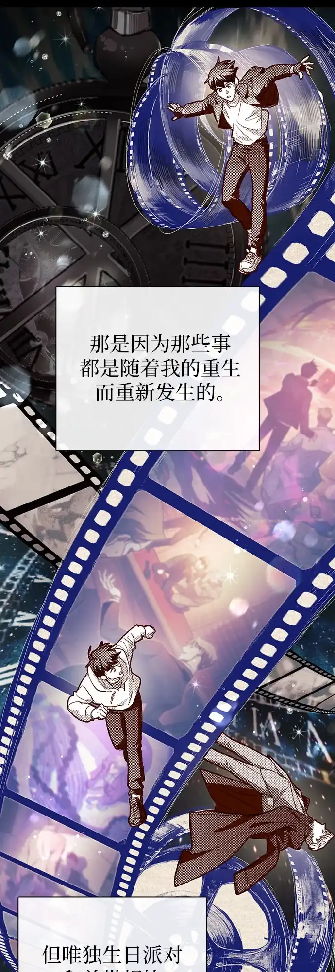 我培养的S级们 [第167话] 亲自去拿 第62页