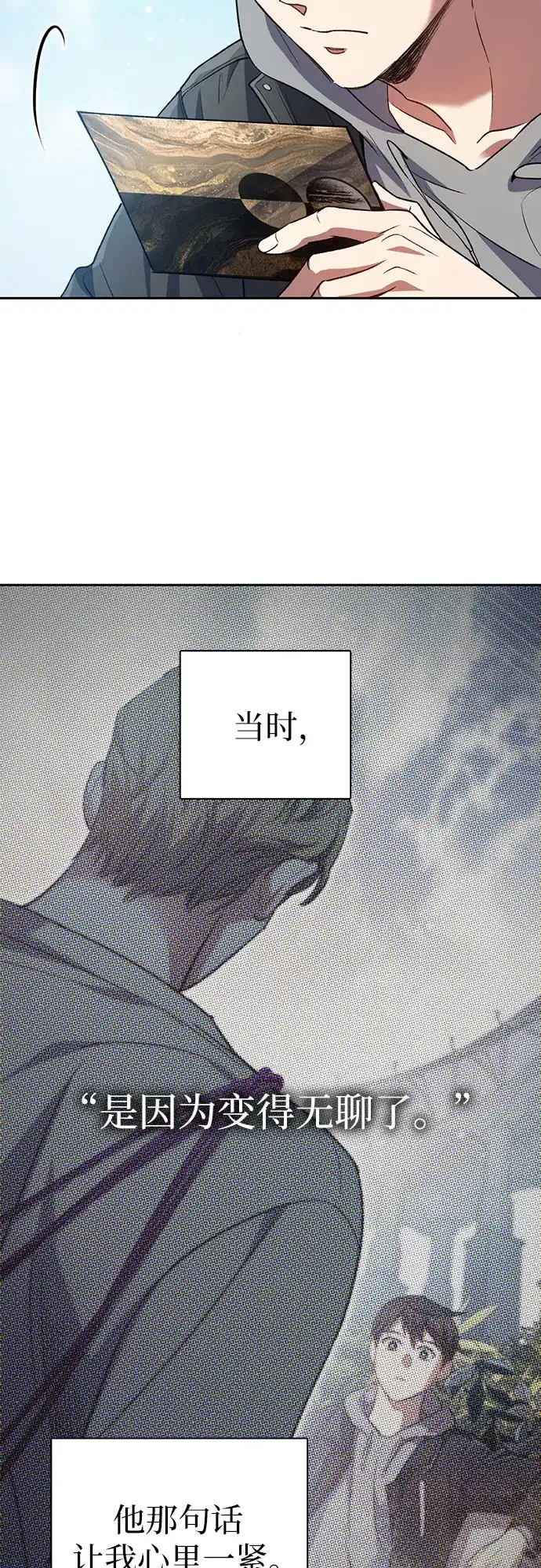 我培养的S级们 [第167话] 亲自去拿 第90页