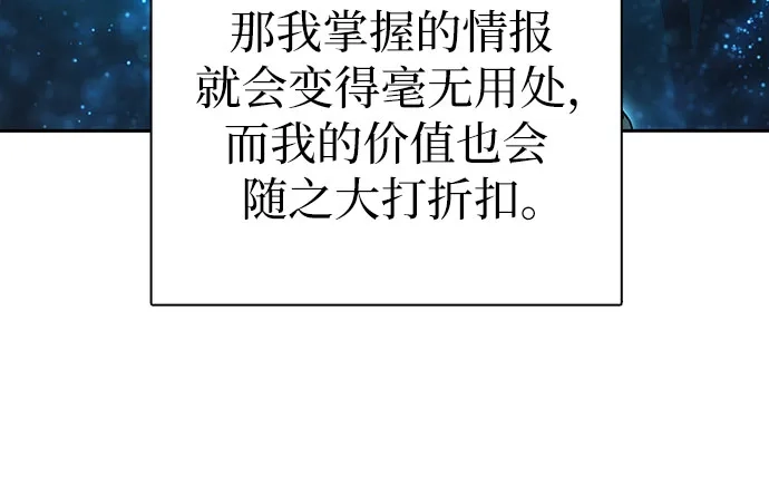 我培养的S级们 [第167话] 亲自去拿 第94页