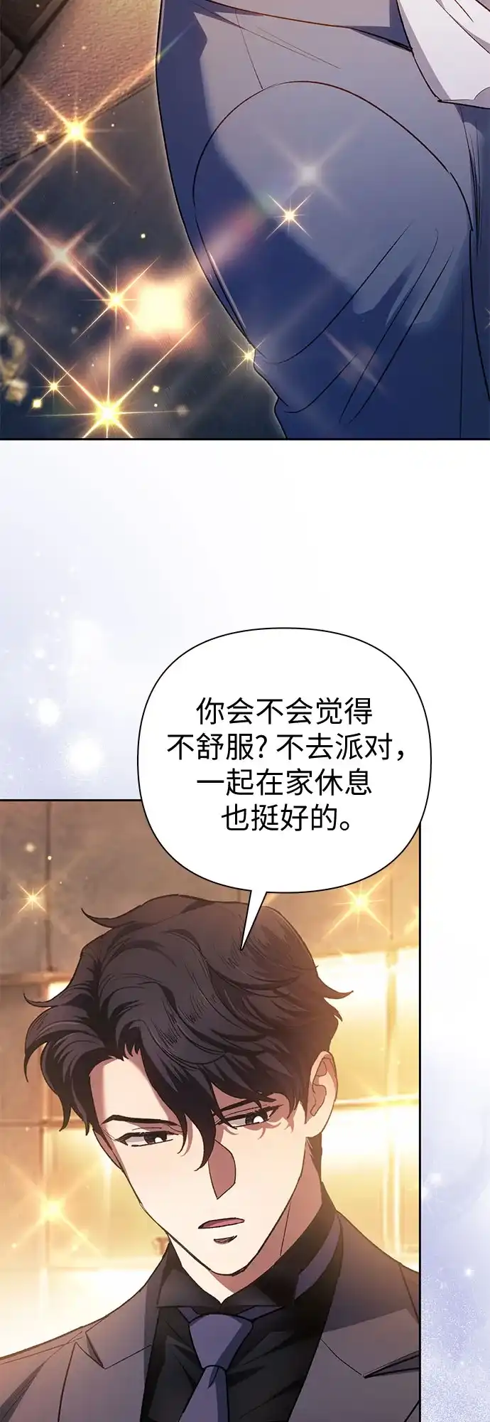 我培养的S级们 [第167话] 亲自去拿 第114页