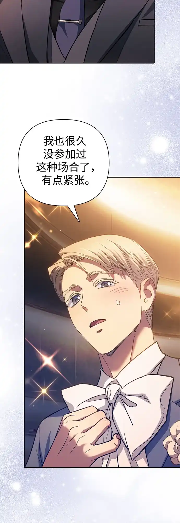 我培养的S级们 [第167话] 亲自去拿 第116页