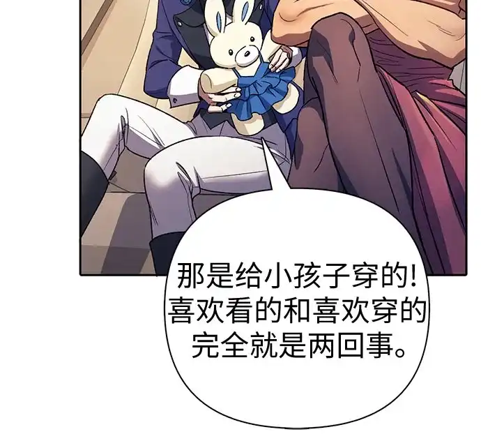 我培养的S级们 [第167话] 亲自去拿 第128页