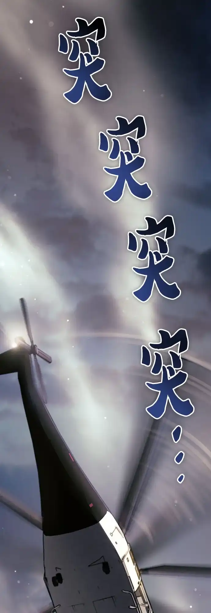 我培养的S级们 [第167话] 亲自去拿 第132页