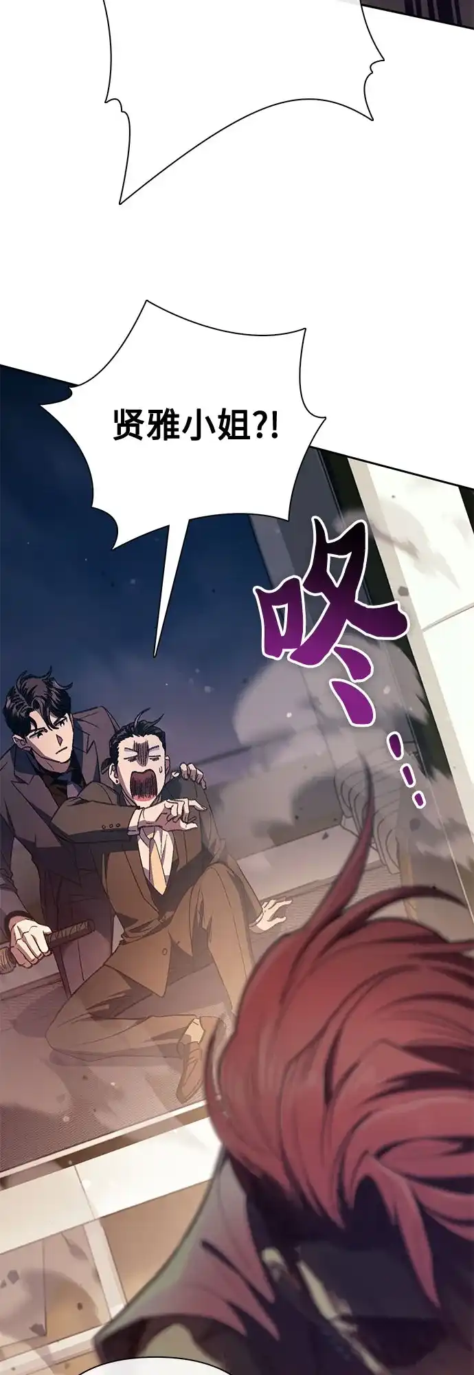 我培养的S级们 [第167话] 亲自去拿 第156页