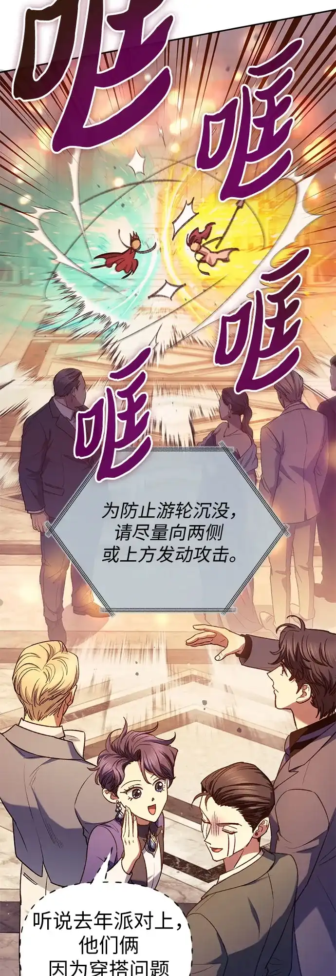 我培养的S级们 [第168话] 成某的生日(1) 第19页