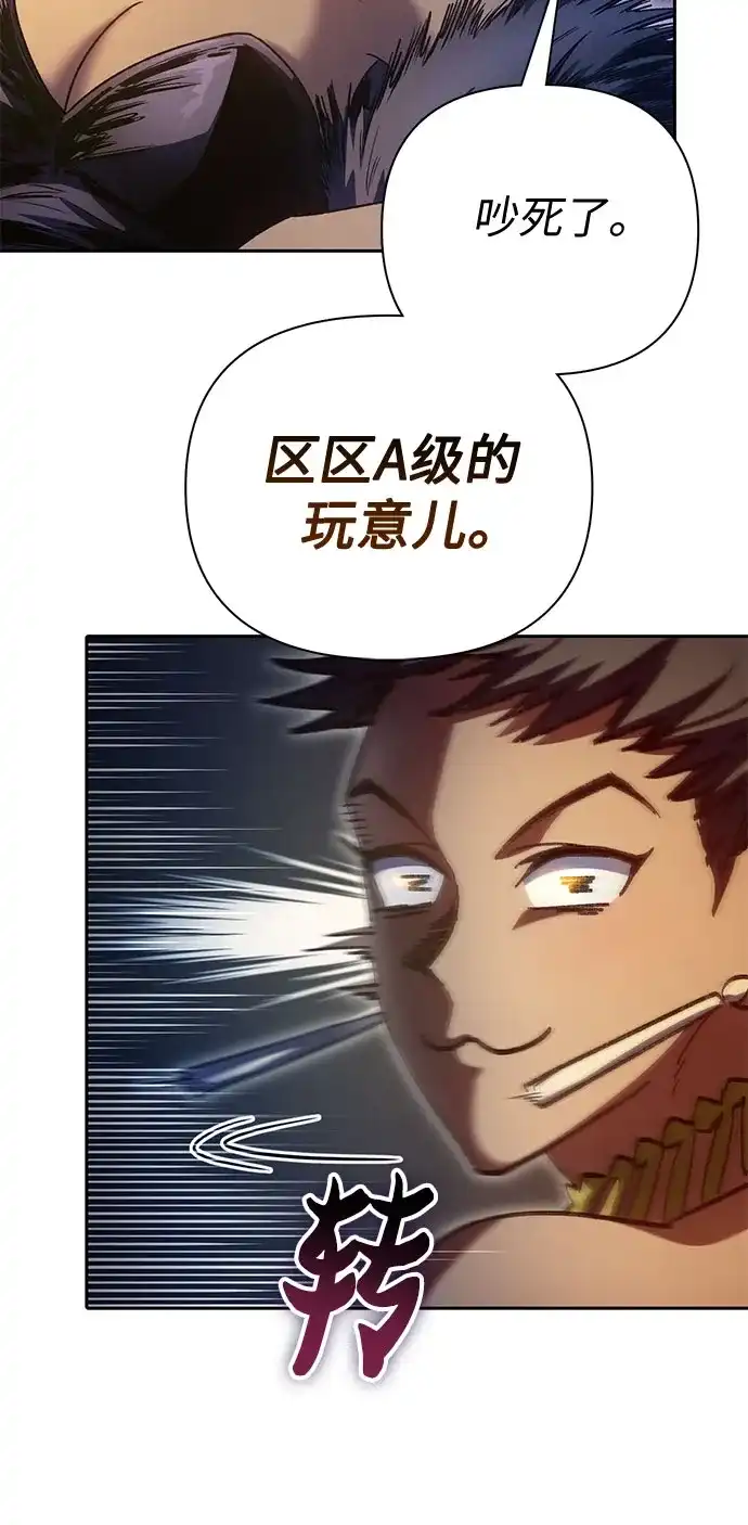 我培养的S级们 [第168话] 成某的生日(1) 第23页