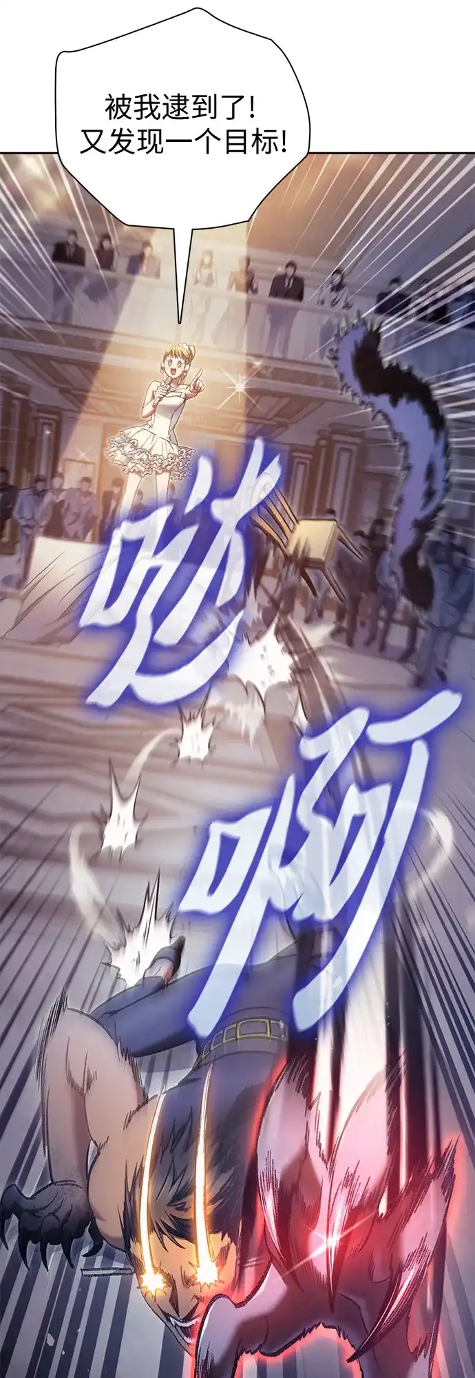 我培养的S级们 [第168话] 成某的生日(1) 第24页