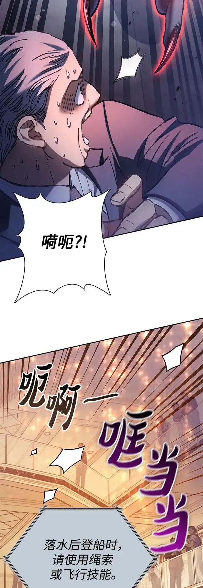 我培养的S级们 [第168话] 成某的生日(1) 第25页