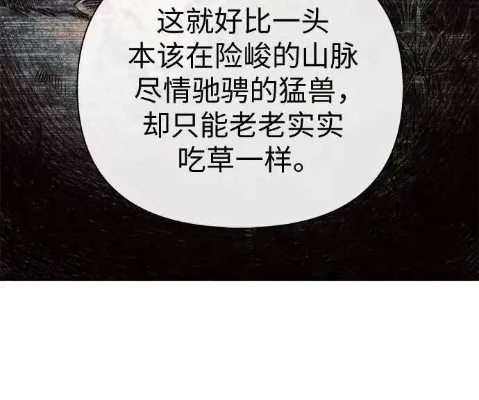 我培养的S级们 [第168话] 成某的生日(1) 第29页