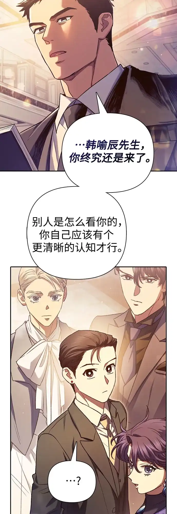 我培养的S级们 [第168话] 成某的生日(1) 第36页