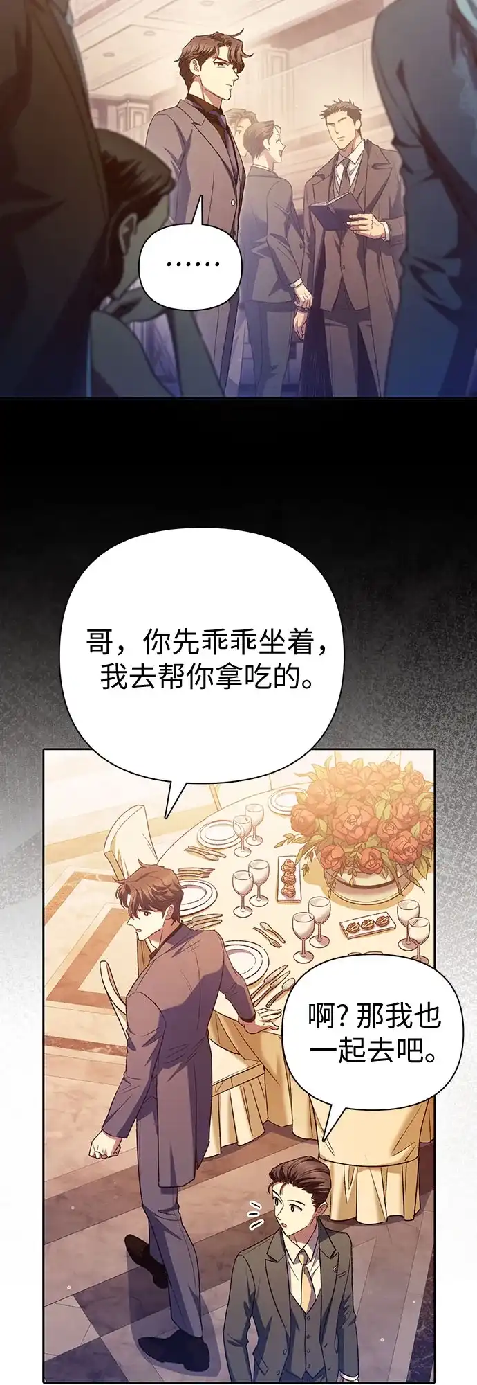 我培养的S级们 [第168话] 成某的生日(1) 第39页