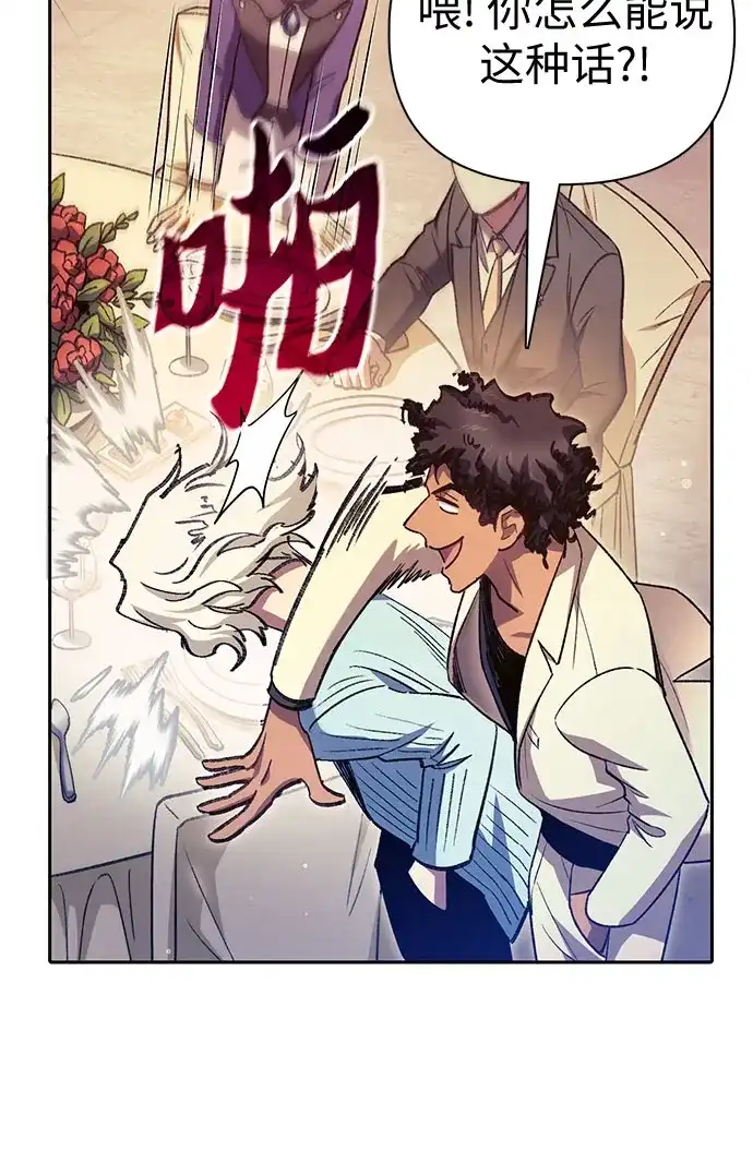 我培养的S级们 [第168话] 成某的生日(1) 第45页