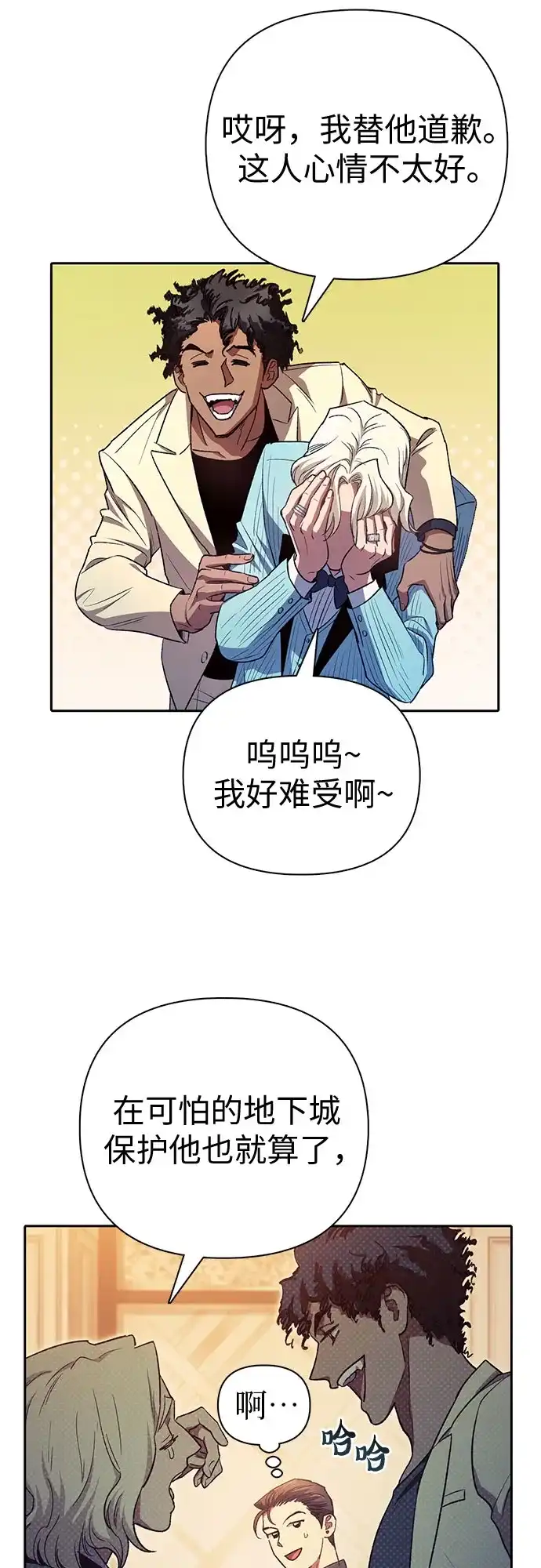 我培养的S级们 [第168话] 成某的生日(1) 第46页