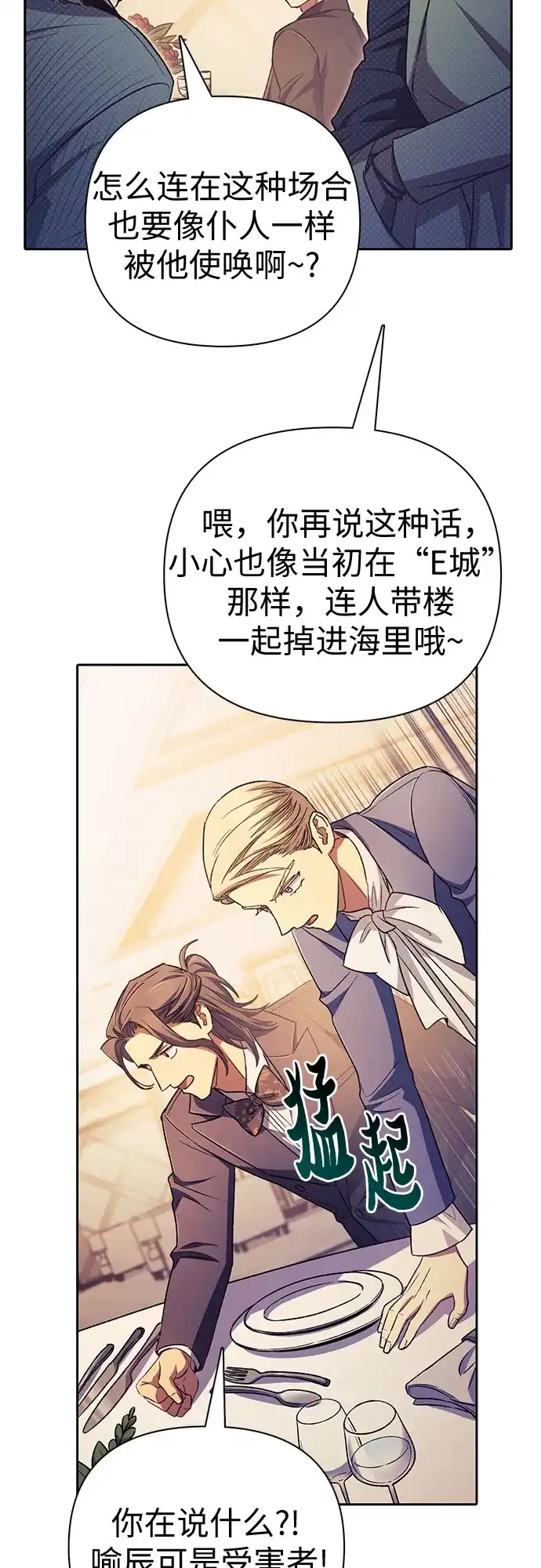 我培养的S级们 [第168话] 成某的生日(1) 第47页