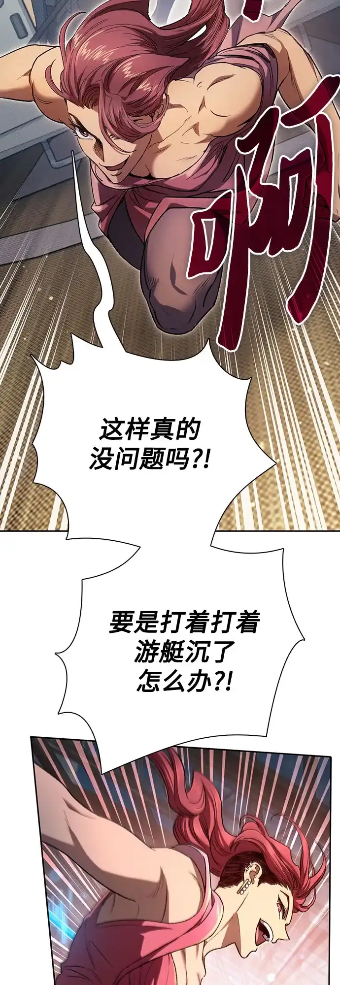 我培养的S级们 [第168话] 成某的生日(1) 第5页