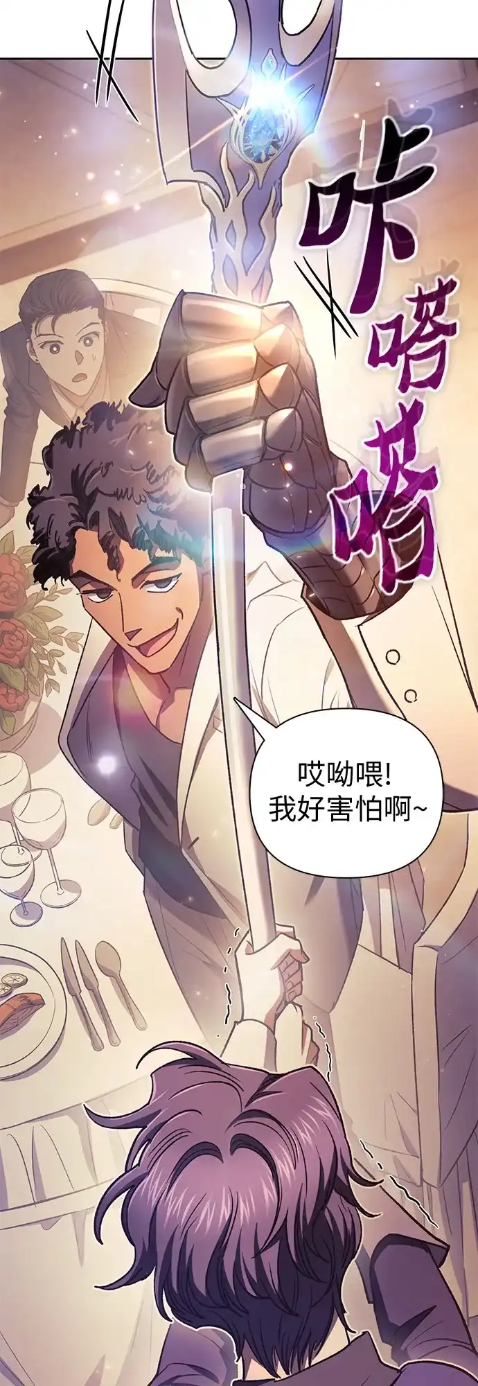 我培养的S级们 [第168话] 成某的生日(1) 第53页