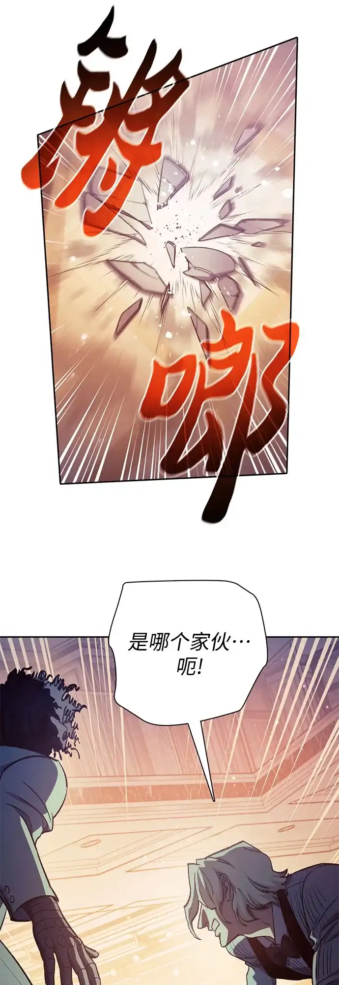 我培养的S级们 [第168话] 成某的生日(1) 第59页