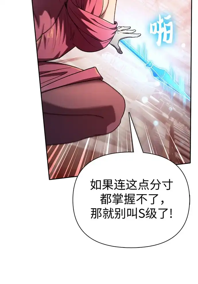 我培养的S级们 [第168话] 成某的生日(1) 第6页