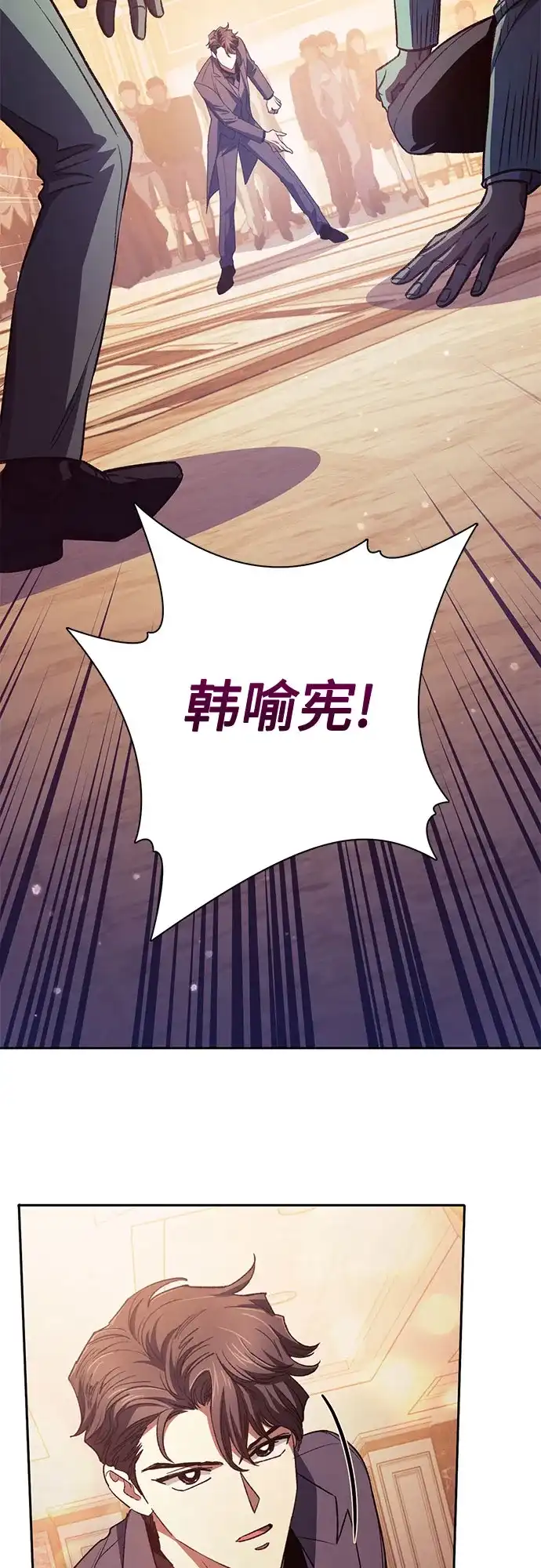 我培养的S级们 [第168话] 成某的生日(1) 第60页
