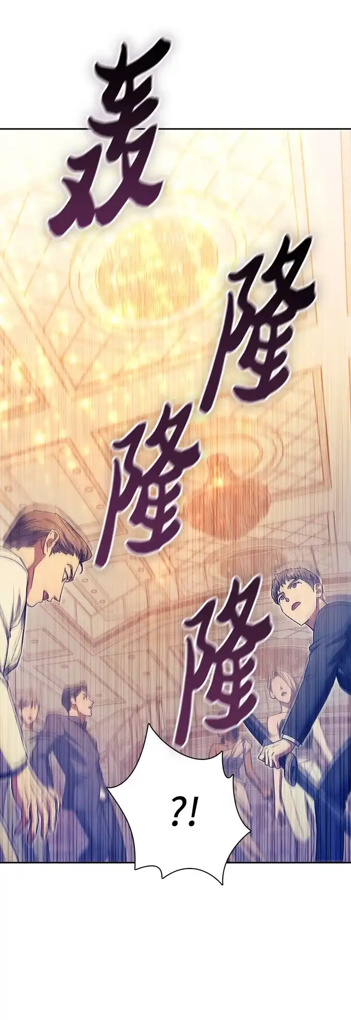 我培养的S级们 [第168话] 成某的生日(1) 第63页