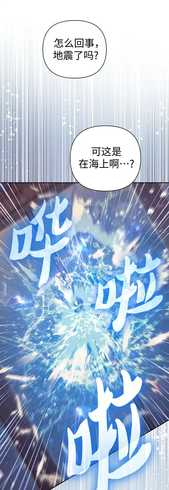 我培养的S级们 [第168话] 成某的生日(1) 第64页