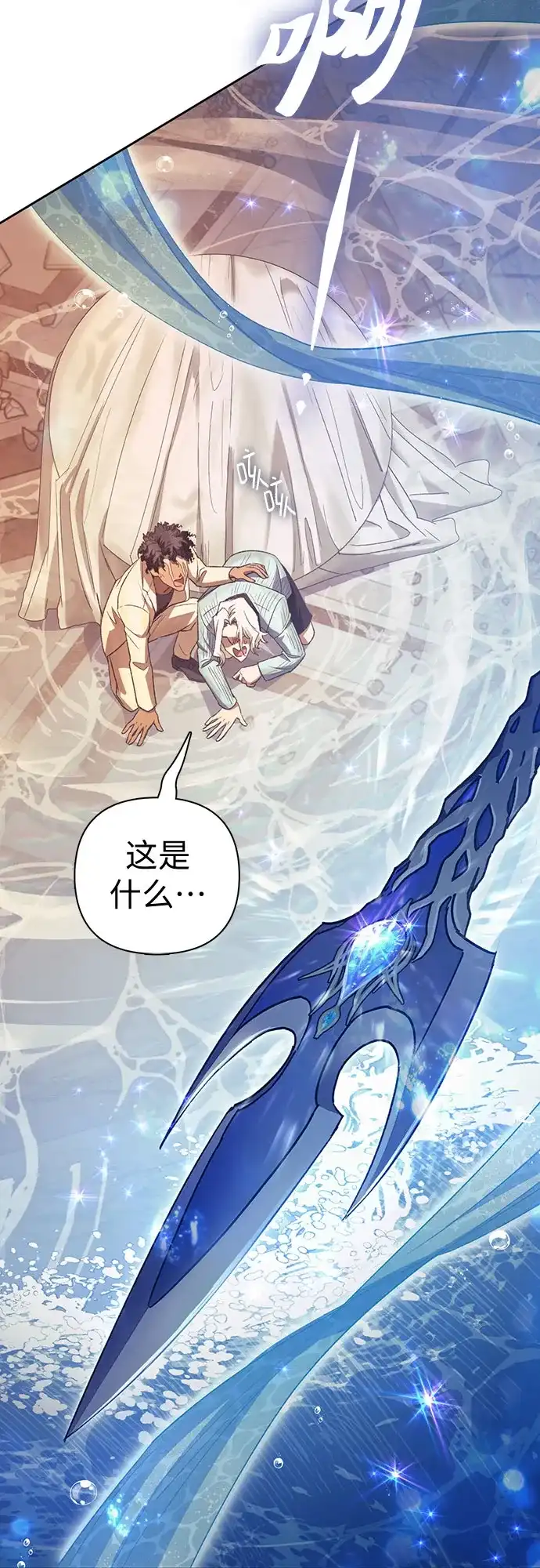 我培养的S级们 [第168话] 成某的生日(1) 第68页