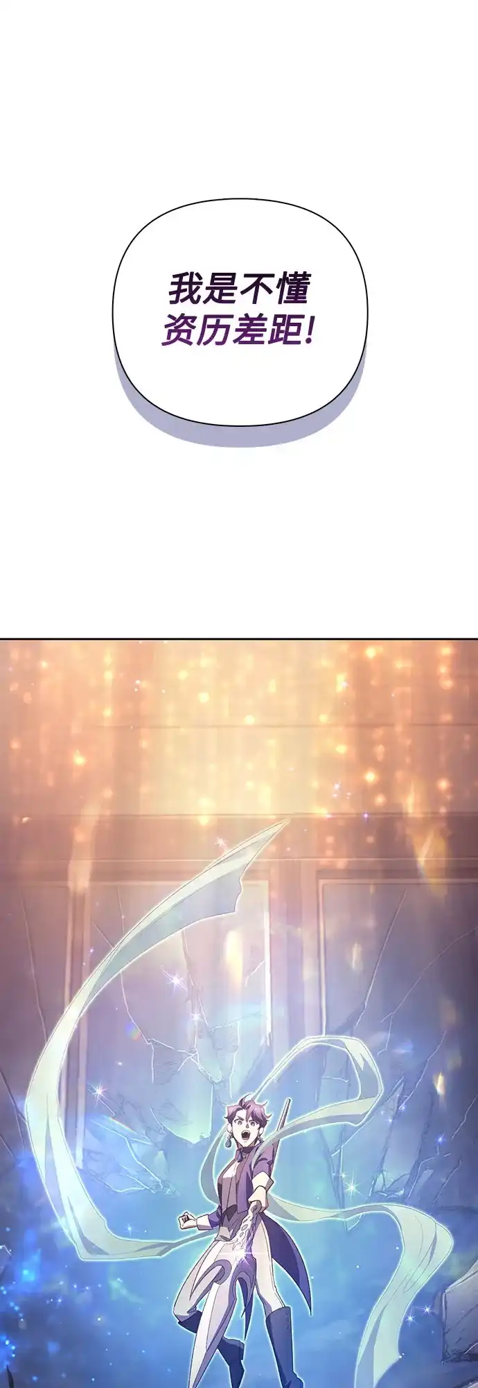 我培养的S级们 [第168话] 成某的生日(1) 第70页