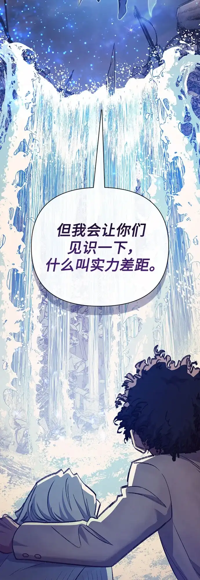 我培养的S级们 [第168话] 成某的生日(1) 第71页