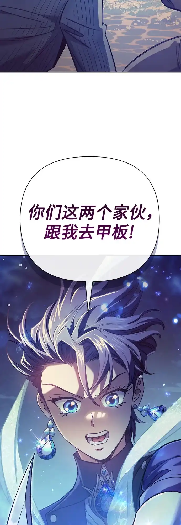 我培养的S级们 [第168话] 成某的生日(1) 第72页