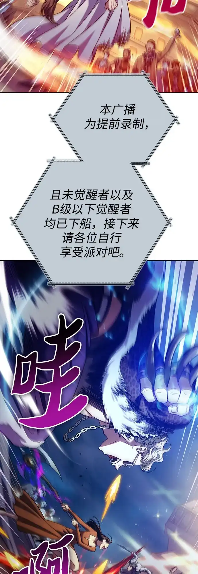 我培养的S级们 [第168话] 成某的生日(1) 第9页