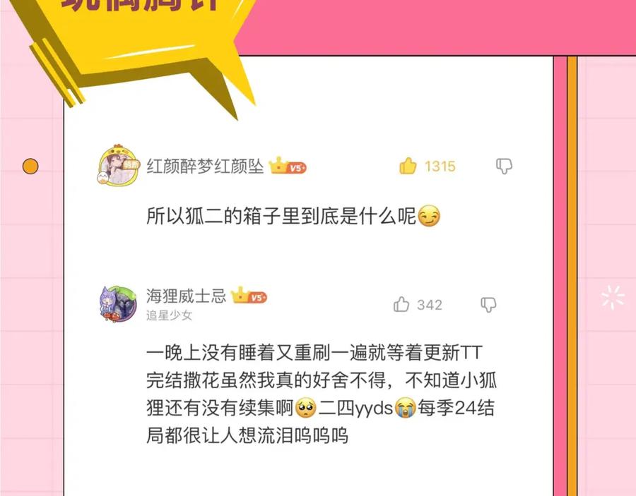 第358页