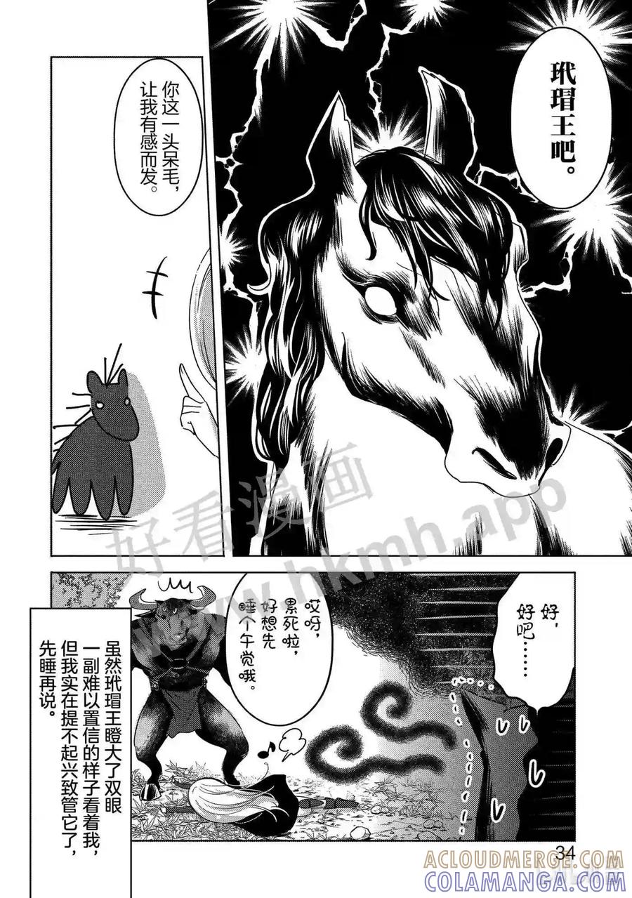 第35页