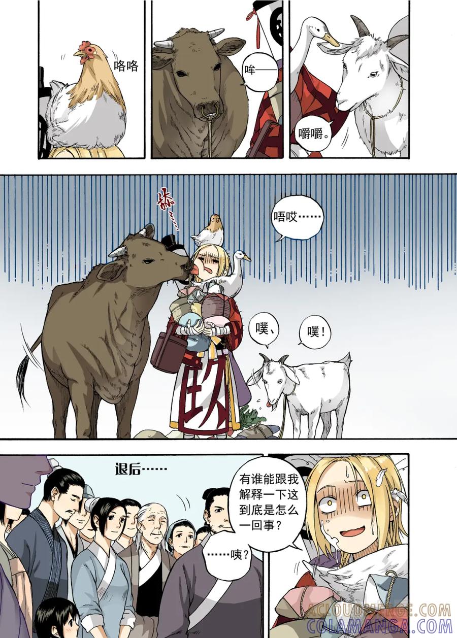 第11页