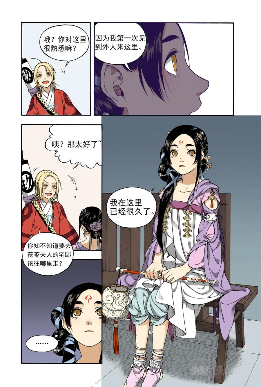 第10页