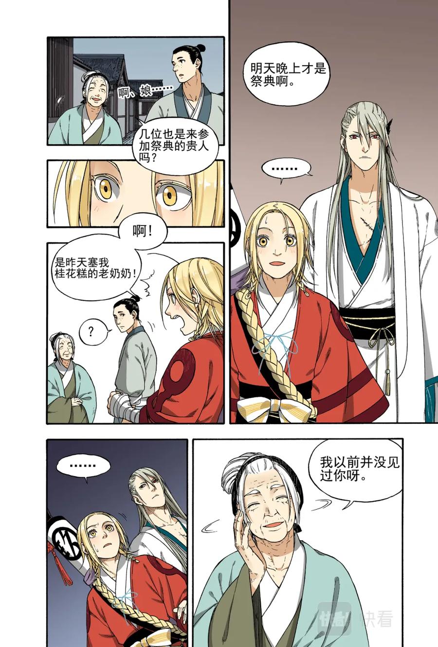 第32页