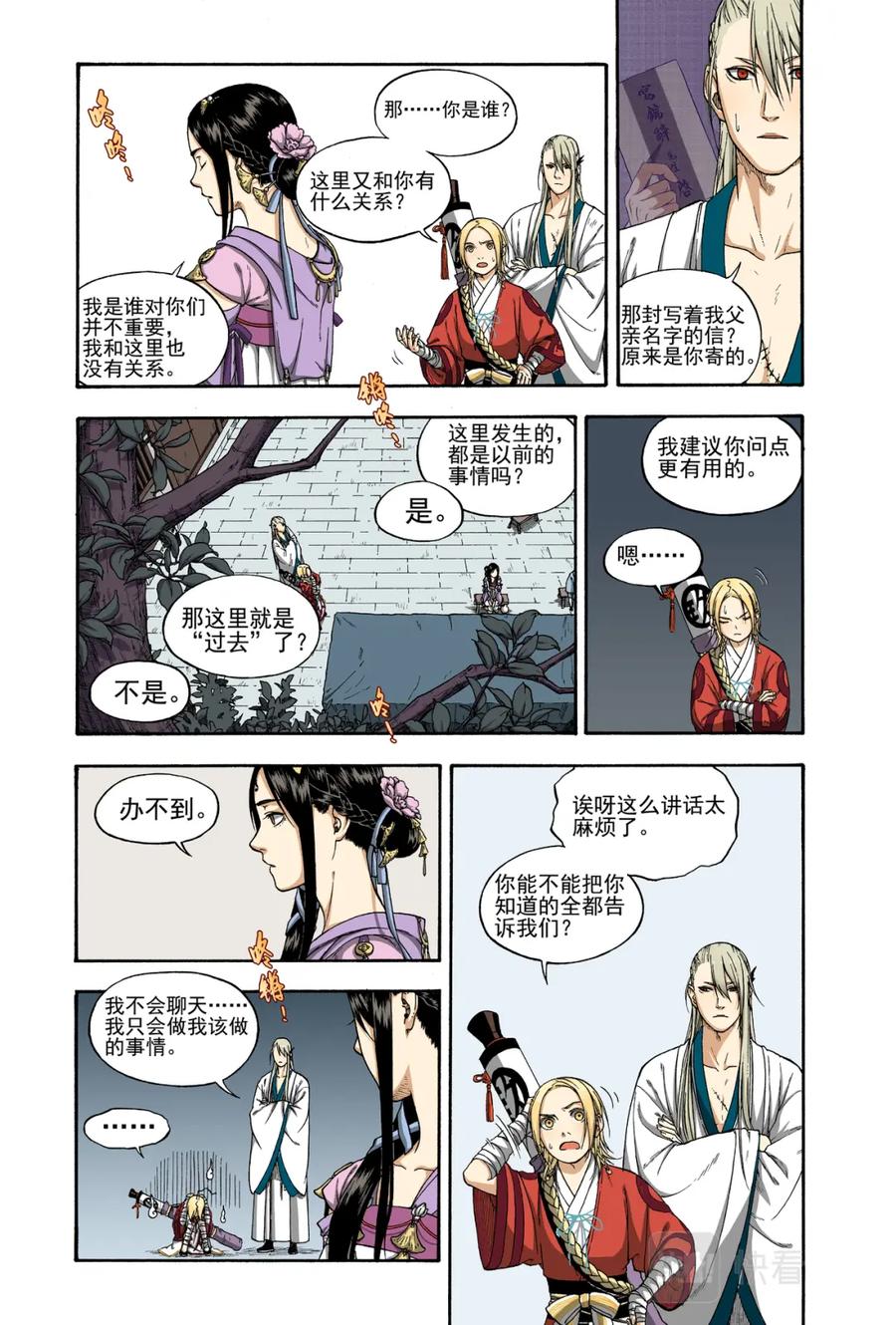 第8页