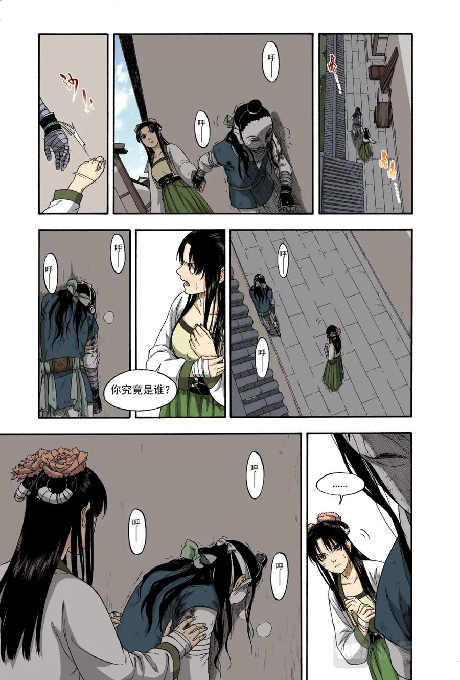 第16页