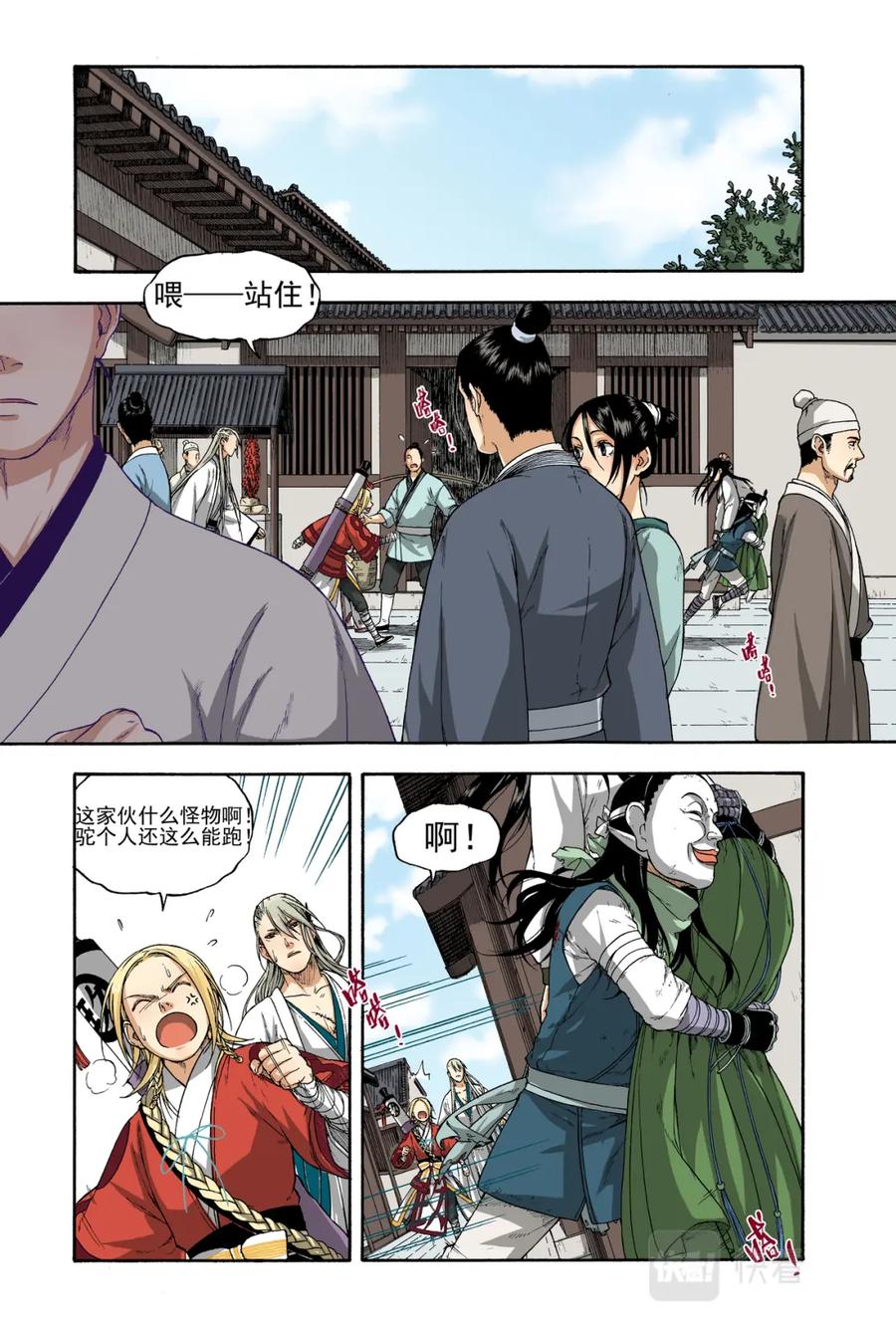 第2页