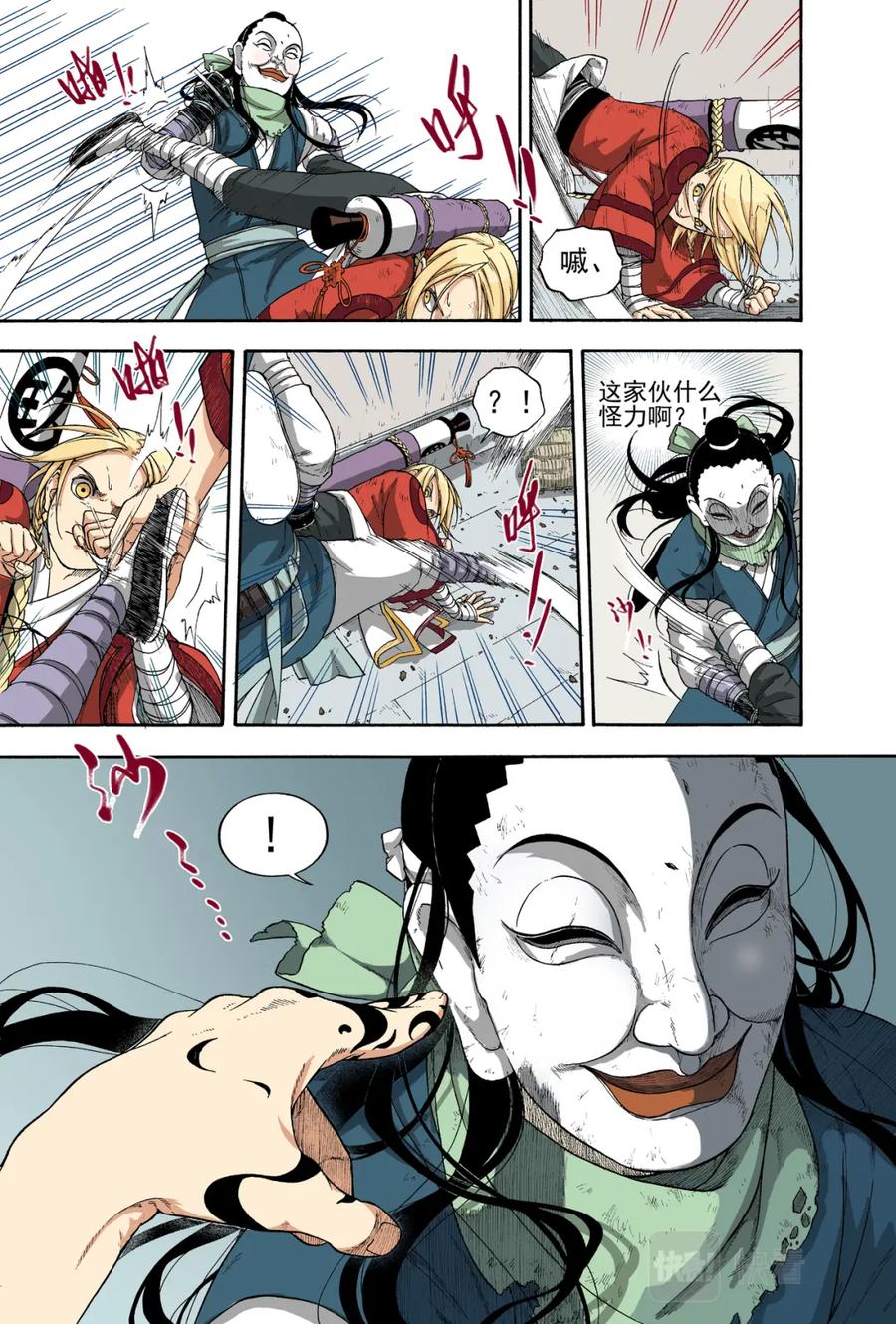 第8页