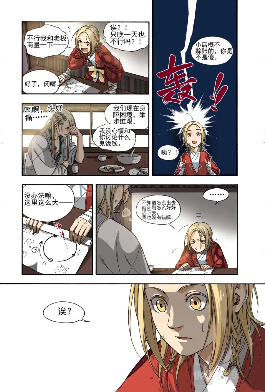 第6页