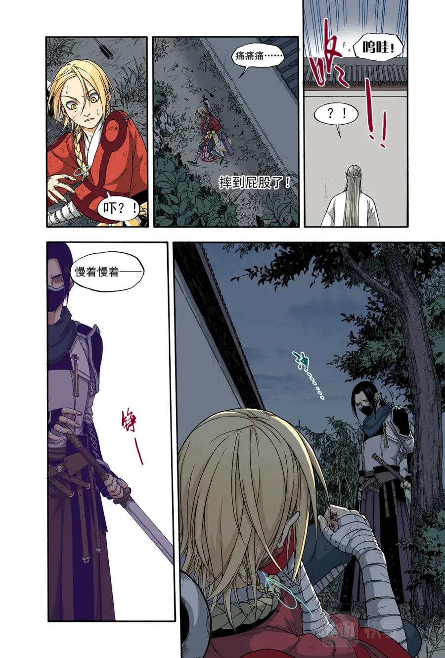 第6页