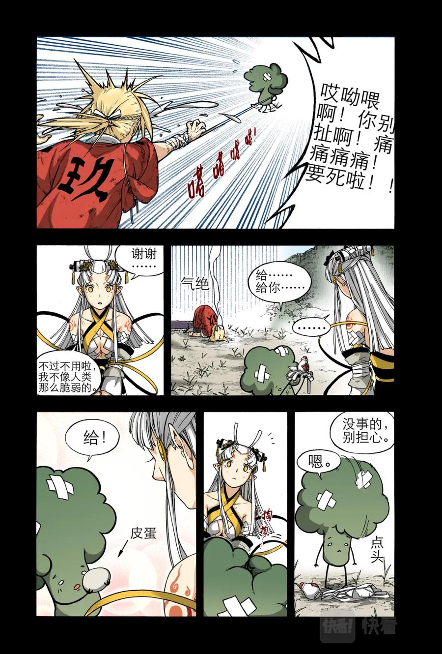 第28页