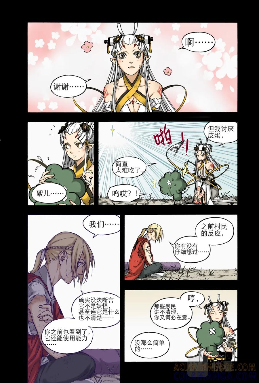 第29页
